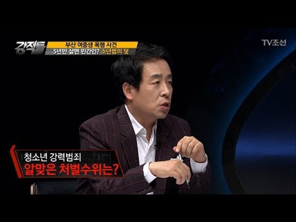 외국의 청소년 범죄 대처 방법! [강적들] 200회 20170913