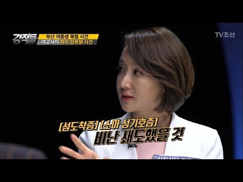 가해자와 피해자에 남녀의 구분은 없다! [강적들] 200회 20170913