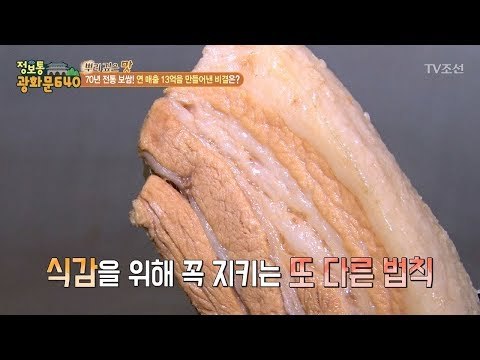 연매출 13억의 보쌈 만드는 비결 [정보통 광화문 640] 45회 20170901