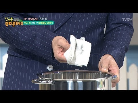 스테인리스 주방용기! 유해물질 한가득?! [정보통 광화문 640] 55회 20170915