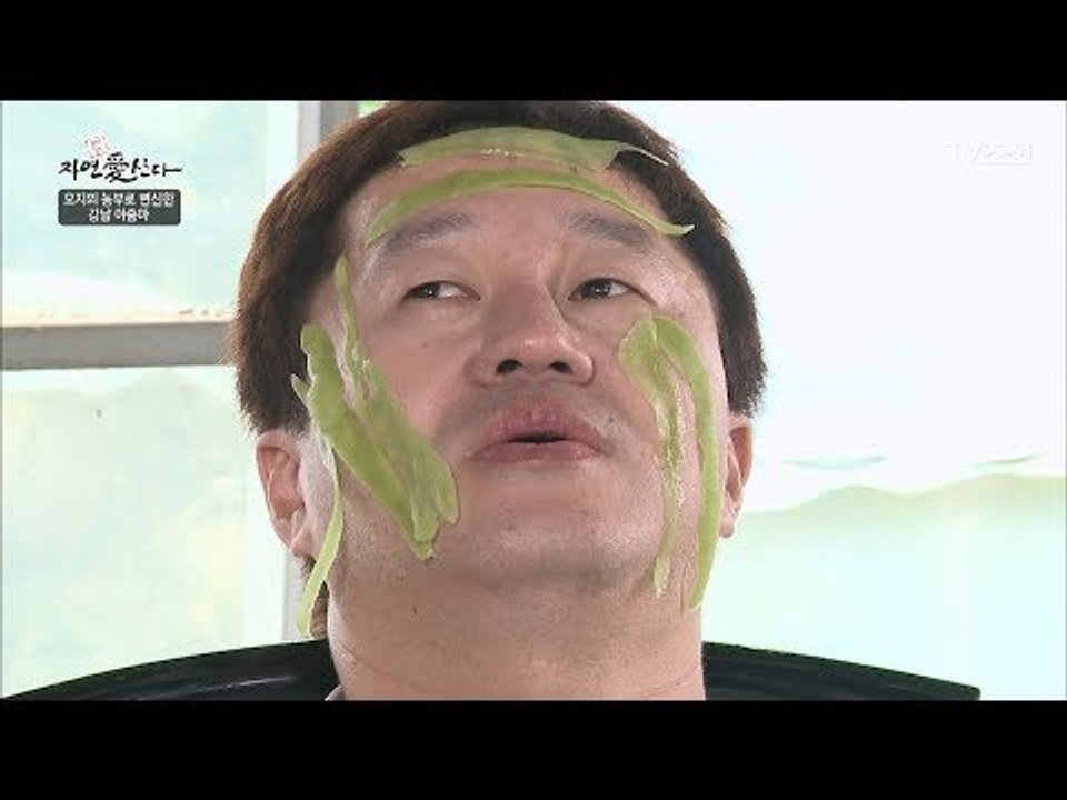 고생많았던 얼굴에 차요테 껍질로 마사지를 하는 지상렬! [자연愛산다] 20회 2017...