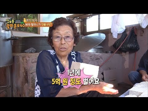 ‘두부’로 1년에 5억 버는 할머니 [정보통 광화문 640] 43회 20170830