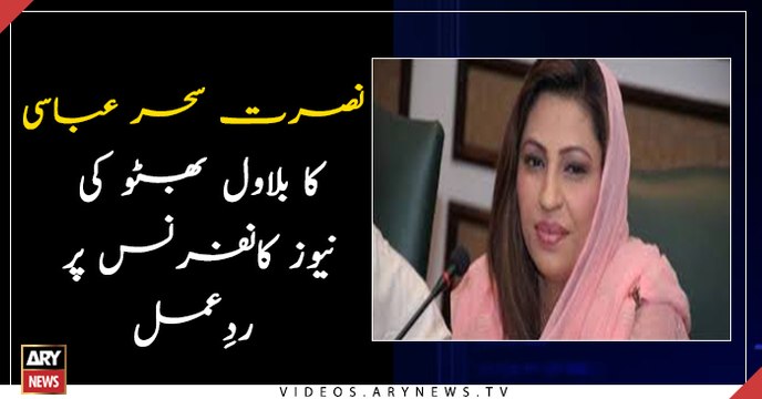 Nusrat Sahar Abbasi reacts to Bilawal Bhutto's news conference