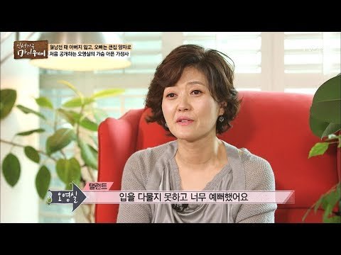 [최초 공개] 오영실의 가슴 아픈 가정사 [마이웨이] 61회 20170831