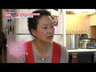 자신의 마음 속 힘든 감정들을 털어놓는 아내! [사랑은 아무나 하나] 2회 20170916