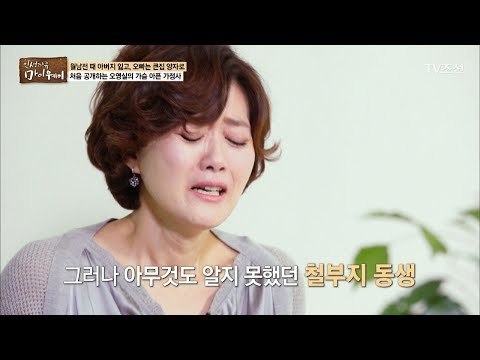 아버지를 잃고 큰집의 양자로 간 그녀의 오빠 [마이웨이] 61회 20170831