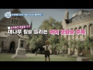 비극의 훌라후프 탄생설 [반전상회] 2회 20170917