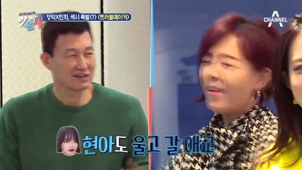 장덕&민희 '트러블 메이커♪'에 도전! (섹시 커플 댄스♡)