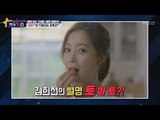 여배우와 친해지는 비법 [별별톡쇼] 21회 20170901