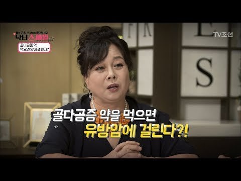 골다공증약을 먹으면 유방암이 생긴다?! [닥터 스마일] 10회 20170905