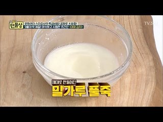 김치 만들 때 필수! 30초 만에 만드는 밀가루 풀! [만물상 208회] 20170903