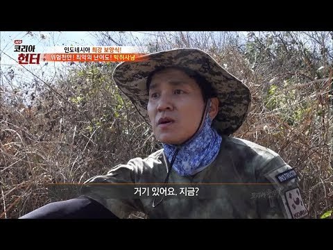 입이 벌어지는 헌터들의 사다리타기! [뉴 코리아 헌터] 70회 20171002