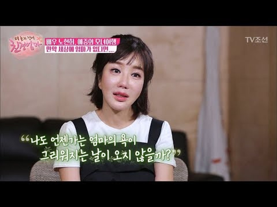 눈물이 메마른 사람(?) 친정엄마의 눈물... [더 늦기 전에 친정엄마] 2회 201...