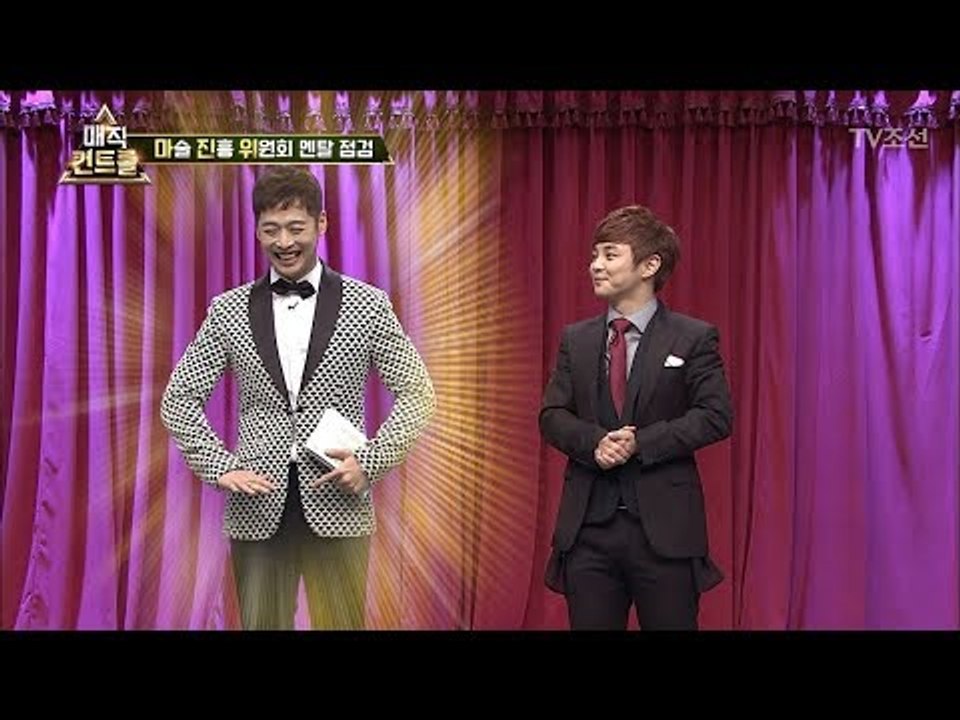 김재원이 기체조를 배운 이유? 사기 안 당하려고?! [매직 컨트롤] 1회 20170903