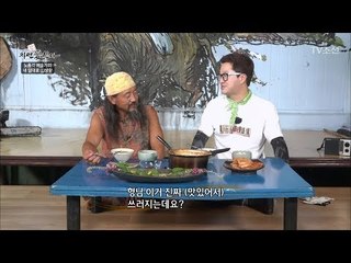 약초와 물고기로 푸짐한 저녁상차림 완성! [자연愛산다] 21회 20170905