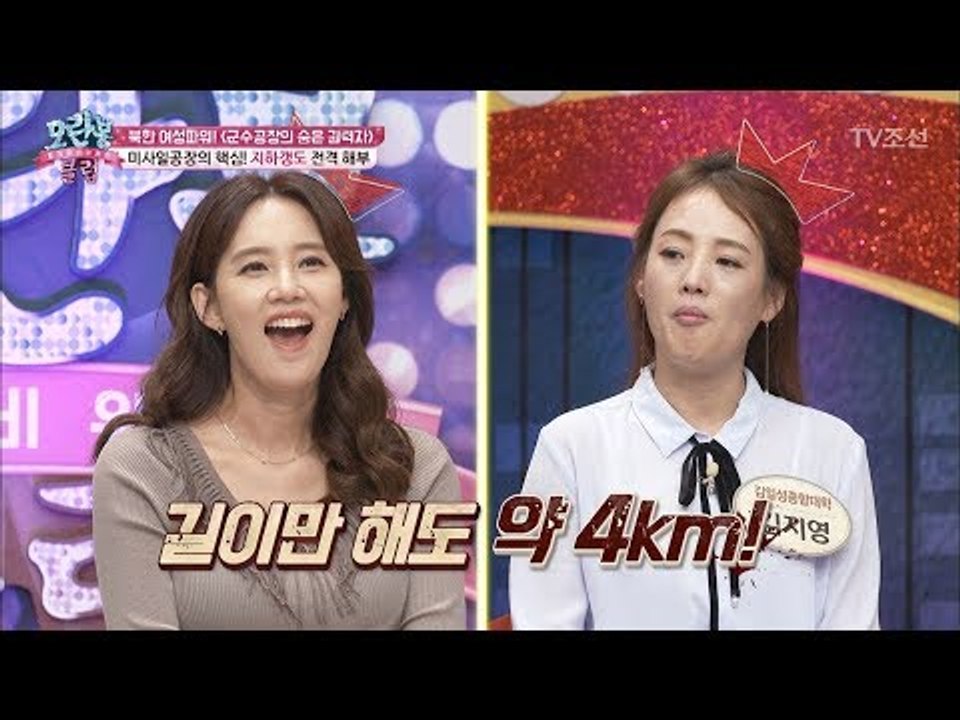 산 하나를 통째로 사용하는 지하갱도! 길이만 4km?! [모란봉 클럽] 105회 20...