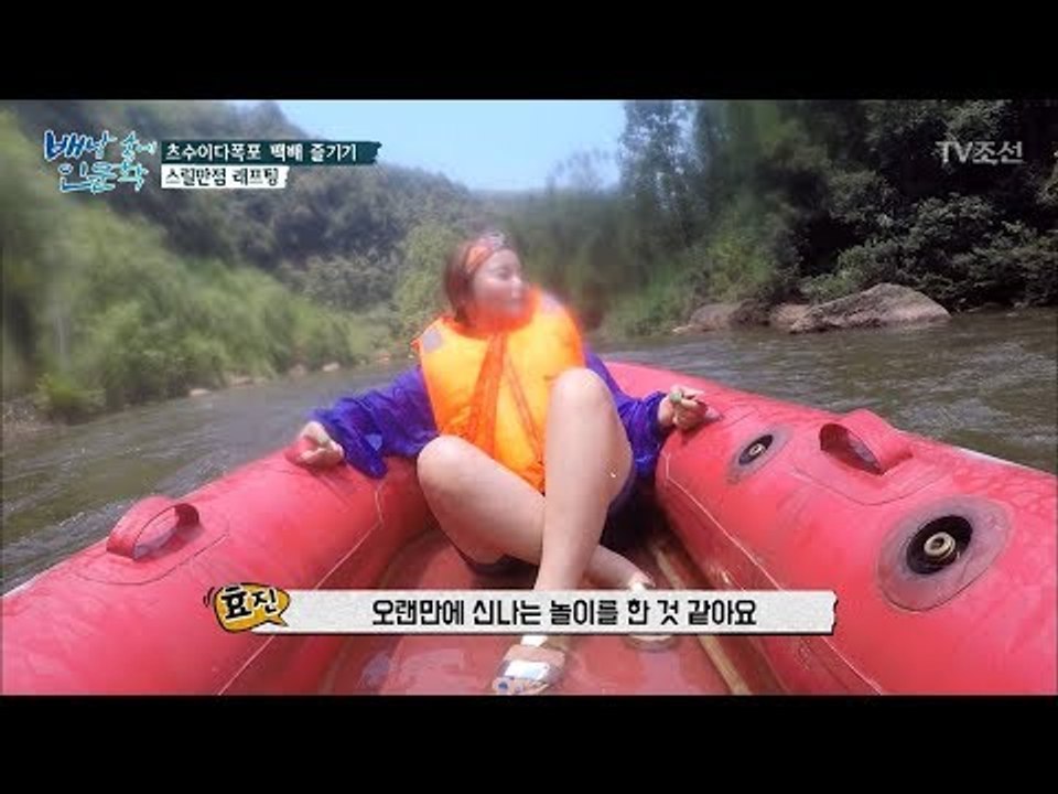 스릴만점! 폭포에서 래프팅을 즐기다! [배낭 속에 인문학] 13회 20170905