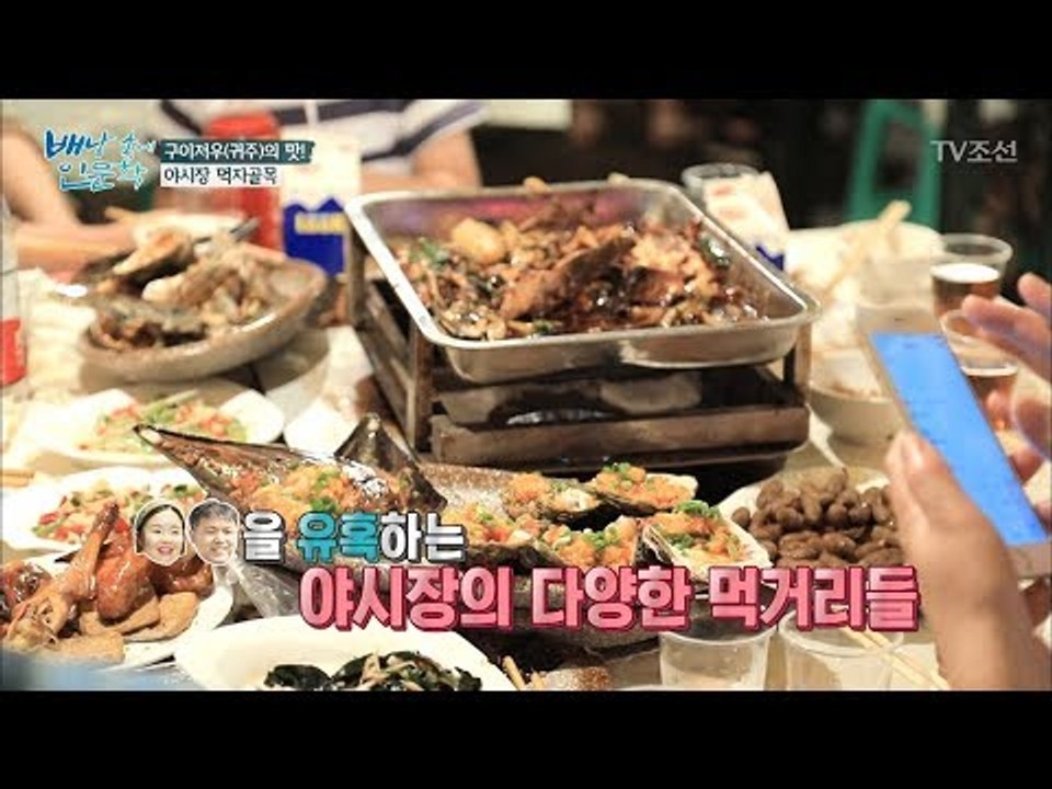 중국 먹자골목, 없는 게 없다! [배낭 속에 인문학] 13회 20170905