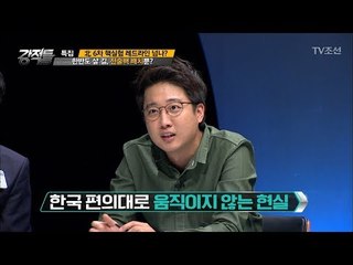 한반도의 살 길은 전술핵 배치뿐? [강적들] 199회 20170906