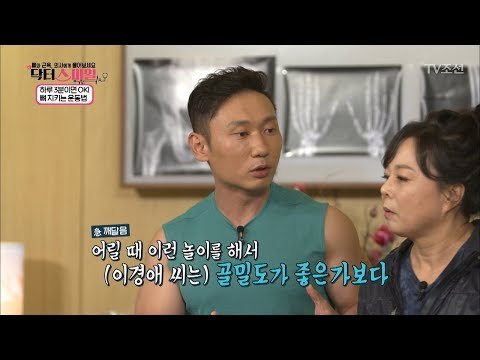 하루 3분, 뼈를 건강하게 하는 초간단 운동법! [닥터 스마일] 10회 20170905