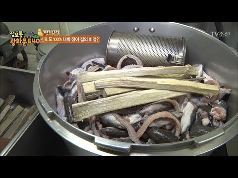 연 매출 10억! 장어탕의 비결! [정보통 광화문 640] 48회 20170906
