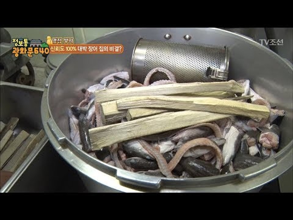 연 매출 10억! 장어탕의 비결!   [정보통 광화문 640] 48회 20170906
