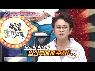 임산부에게 모르핀을 투여하는 북한의 병원 [모란봉 클럽] 103회 20170905