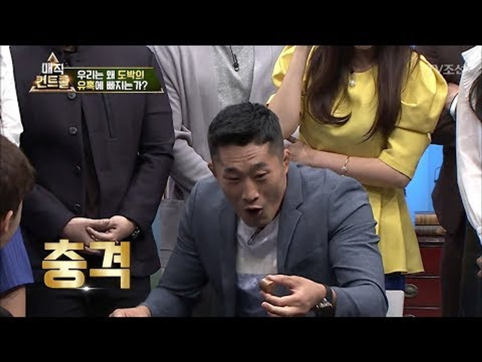 세계 최고 마술사의 야바위 마술! [매직 컨트롤] 2회 20170910