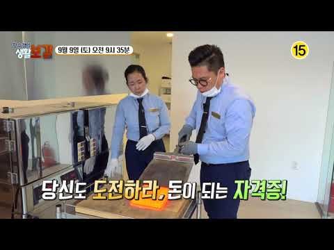 5억 버는 억대 농부, 있다!_황수경의 생활보감 23회 예고