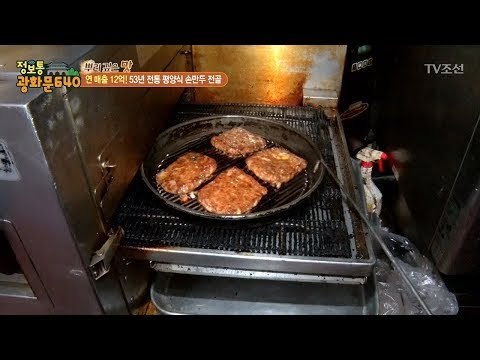꿀맛 떡갈비가 등장하는 순간 [정보통 광화문 640] 50회 20170908