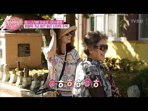 엄마의 모교에서 알게 된 엄마의 어린 시절! [더 늦기 전에 친정엄마] 1회 20170911