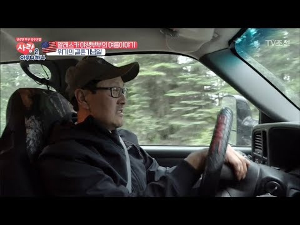 까맣게 잊은 결혼기념일! 바쁘게 돌아가는 남편! [사랑은 아무나 하나] 1회 2017...