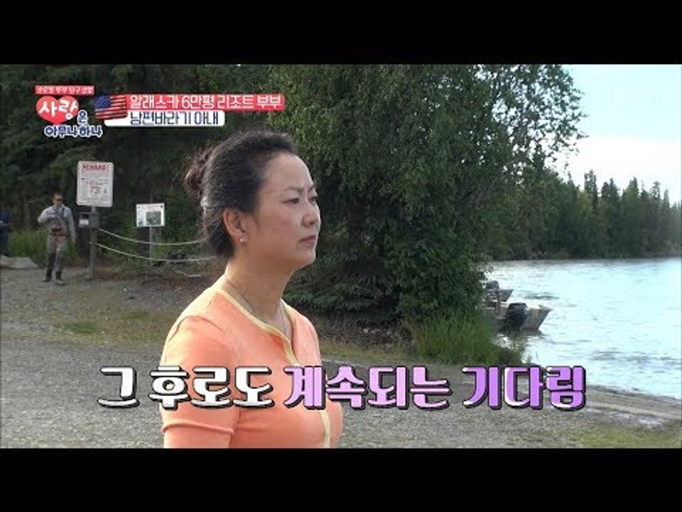 잔소리도 사랑, 남편바라기 아내! [사랑은 아무나 하나] 3회 20170923