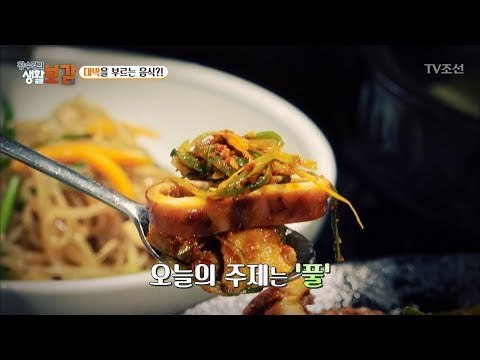 풀로만 7억 넘게? 대박 식당! [황수경의 생활보감] 23회 20170909