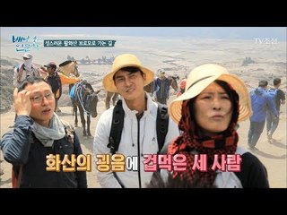 브로모 화산이 아직까지 활화산인 이유! [배낭 속에 인문학] 14회 20170912