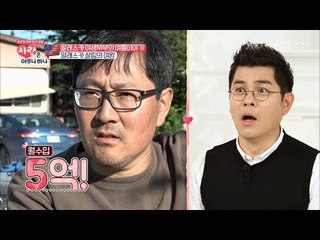 월수입 5억의 알래스카에서 사는 부부이야기! [사랑은 아무나 하나] 1회 20170909