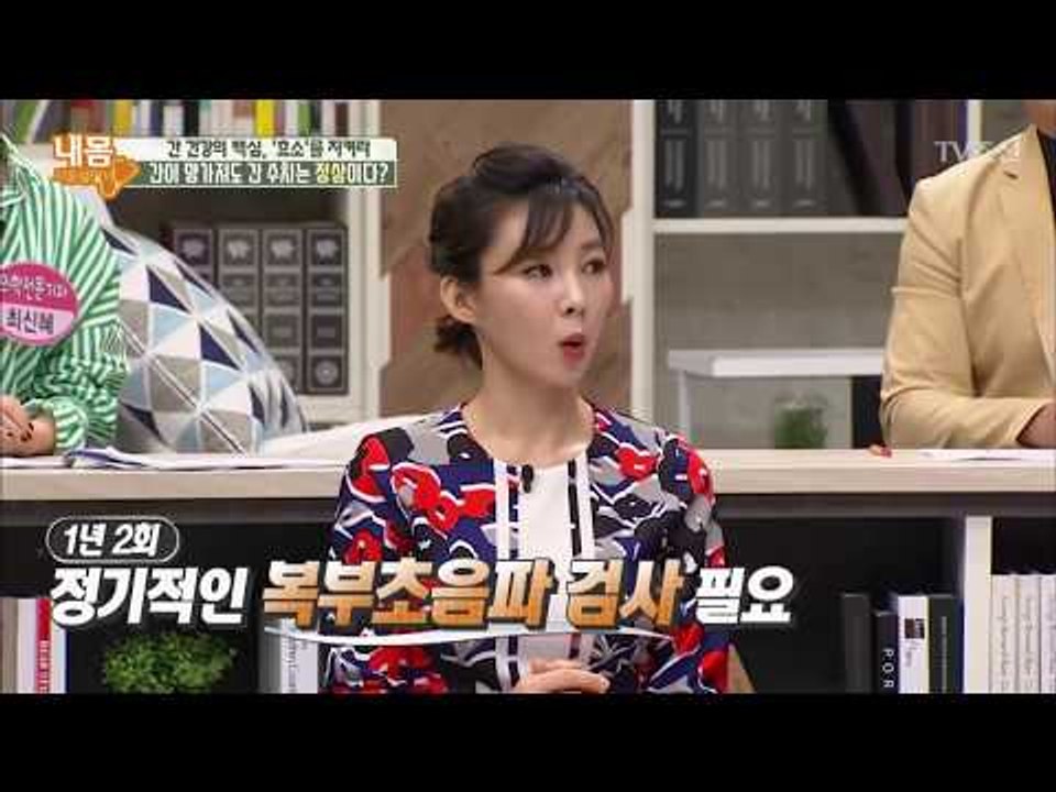반전! 간이 망가지면 간 수치가 정상으로 나온다? [내 몸 사용설명서] 169회 20...