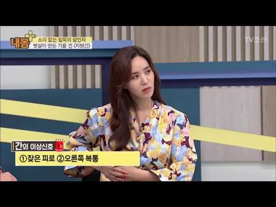 간에 10cm 암 덩어리가 있어도 증상이 없다? [내 몸 플러스] 72회 20170910