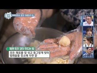 ‘벌레퇴치 경단’ 으깬 감자로 바퀴벌레를 죽일 수 있다! [반전상회] 3회 20170924