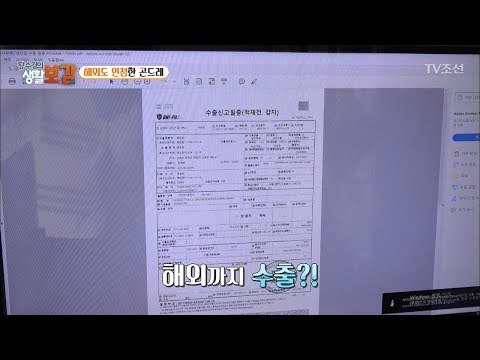 곤드레가 해외까지 진출하다! [황수경의 생활보감] 23회 20170909