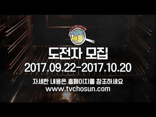 꿈을 요리하라! 아이엠셰프 도전자모집!!