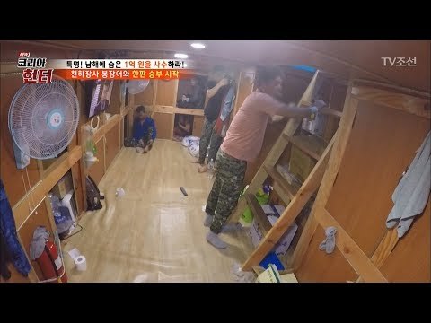 배에서 보는 아침 해! 붕장어를 한판 승부 준비! [뉴 코리아 헌터] 67회 20170911