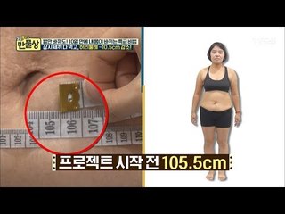 밥만 바꿨는데...허리둘레 10cm 감소! [만물상 210회] 20170917