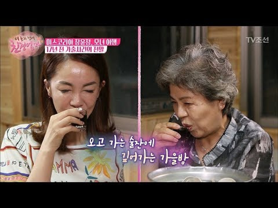 어느덧 막바지에 다가가는 윤정과 엄마의 여행! [더 늦기 전에 친정엄마] 1회 201...