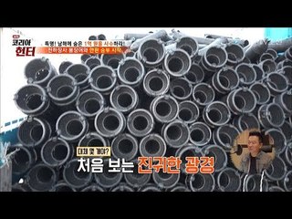 붕장어를 잡아라! 1만 개의 통발 투하 작전! [뉴 코리아 헌터] 67회 20170911