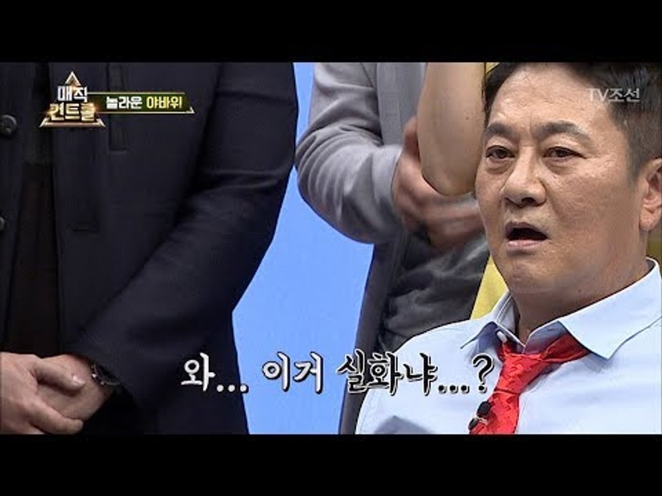 눈앞에서 콩이 없어지고 나타나는 진짜 신기한 마술! [매직 컨트롤] 2회 20170910