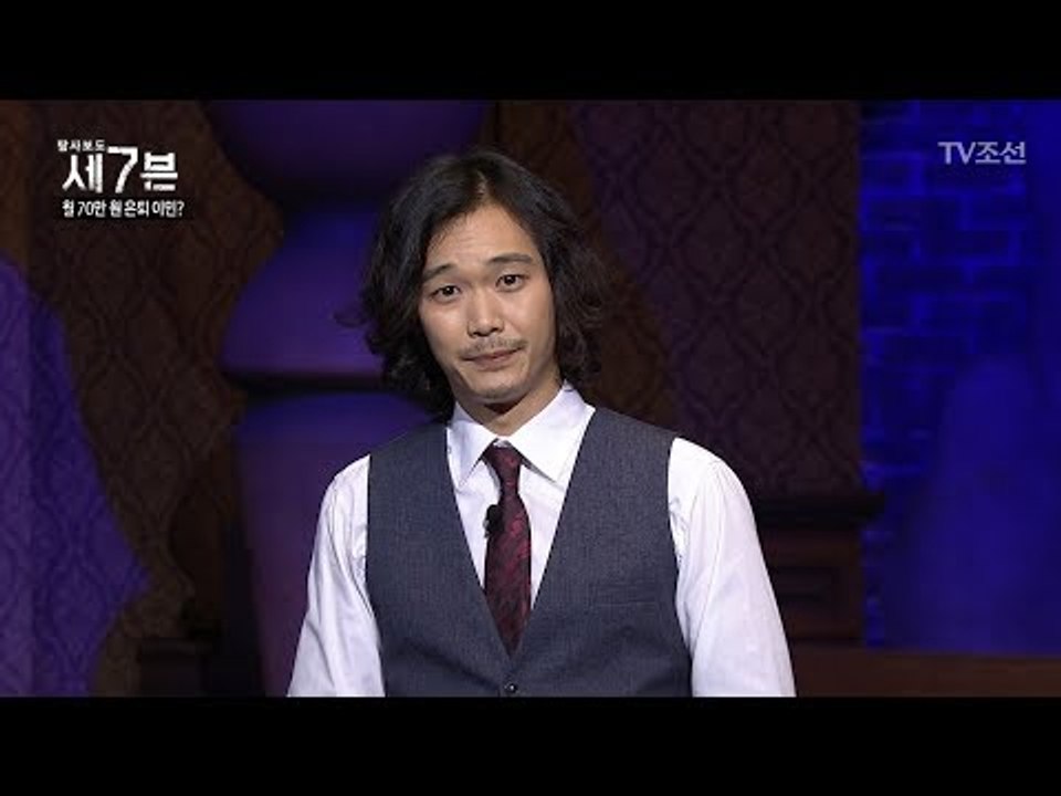 은퇴이민, 월 70에 황제 생활이 가능하다?! [탐사보도 세븐 5회] 20170927