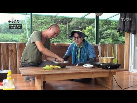 물 없이 만드는 ‘오이장아찌’ 자연인만의 비법은? [자연愛산다] 22회 20170912