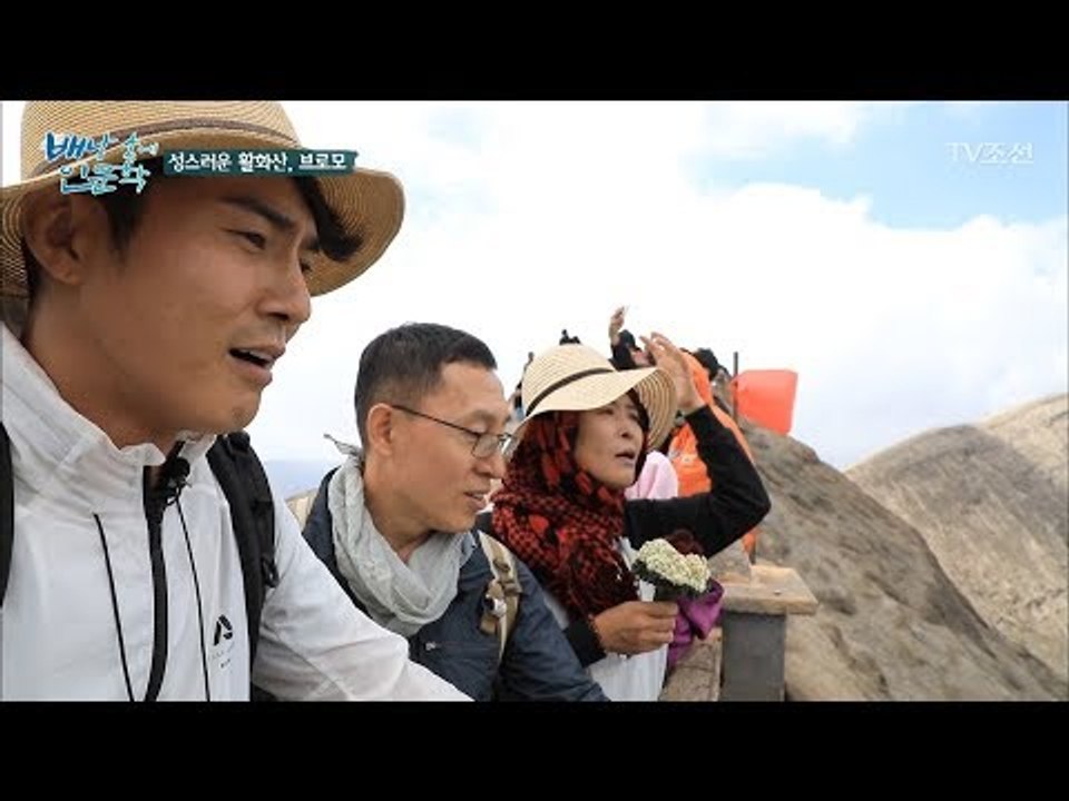 드디어 모습을 보여준 브로모 화산! [배낭 속에 인문학] 14회 20170912
