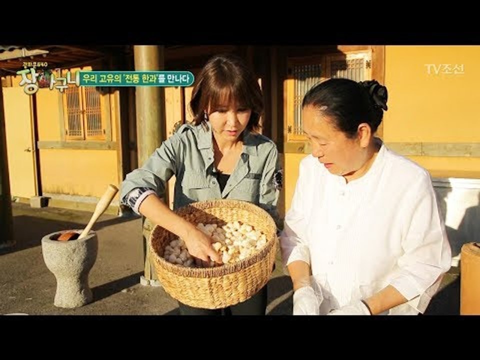 전통 한과는 모래로 만든다?! [정보통 광화문 640] 64회 20170928